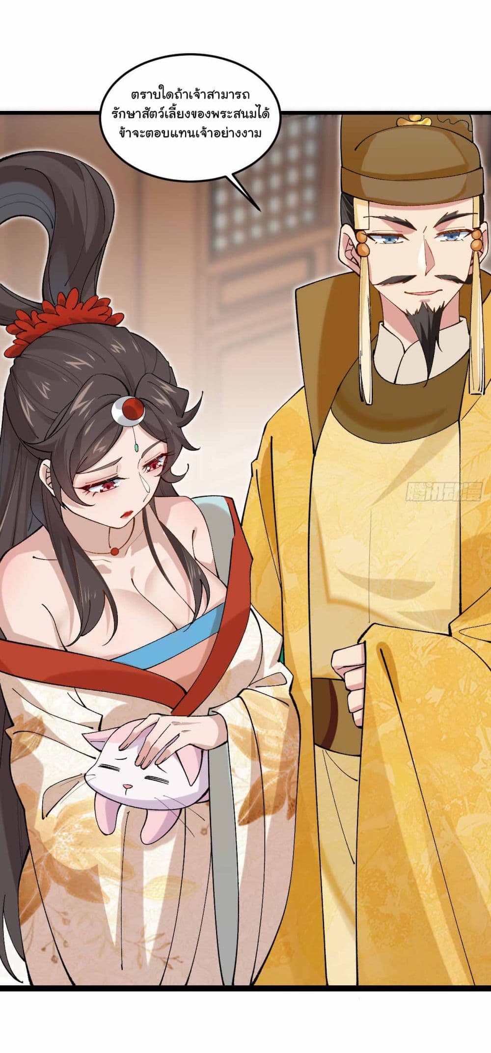 SystemOP ตอนที่ 30 (23)