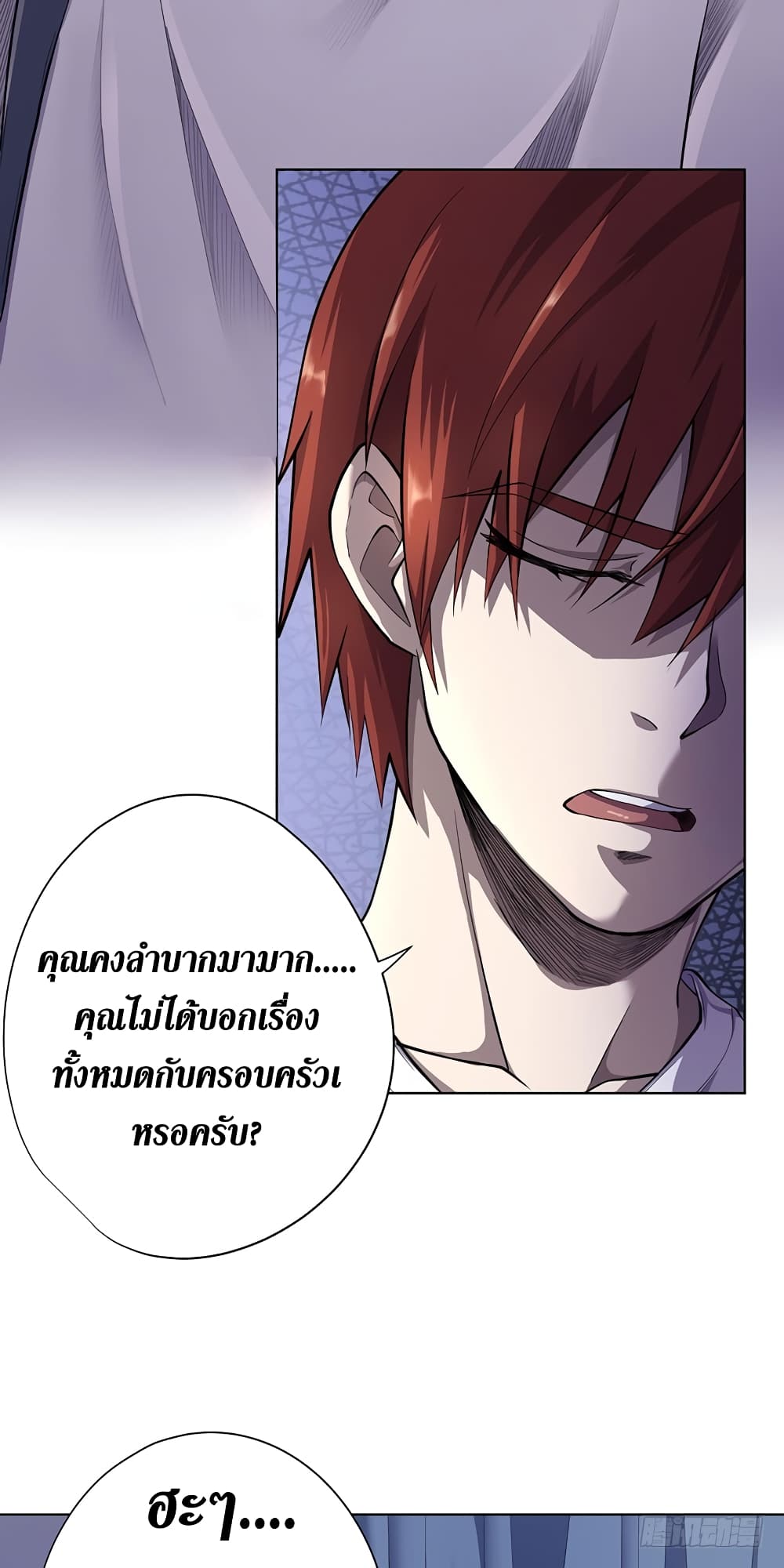 Wang Pai Shen Yi เธ•เธญเธเธ—เธตเน 5 (45)