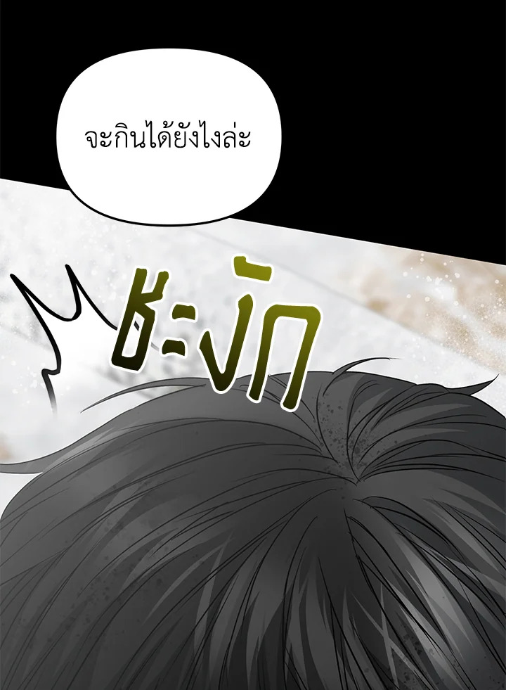 How to Survive As The Devil’s Daughter 25 082