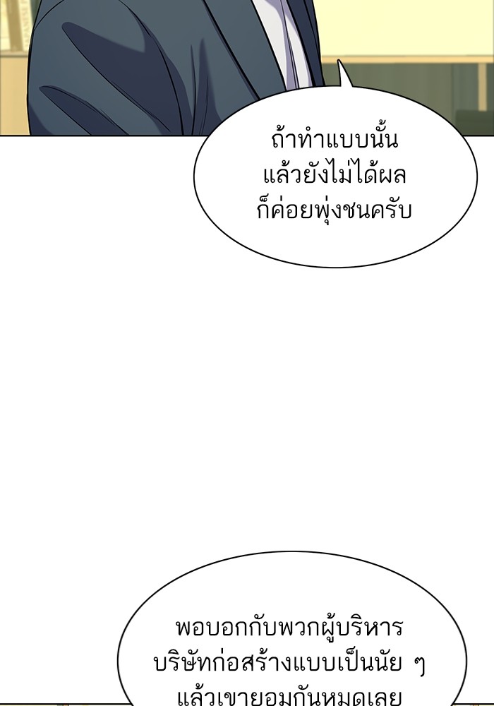 The Chaebeolâ€™s Youngest Son 66 014