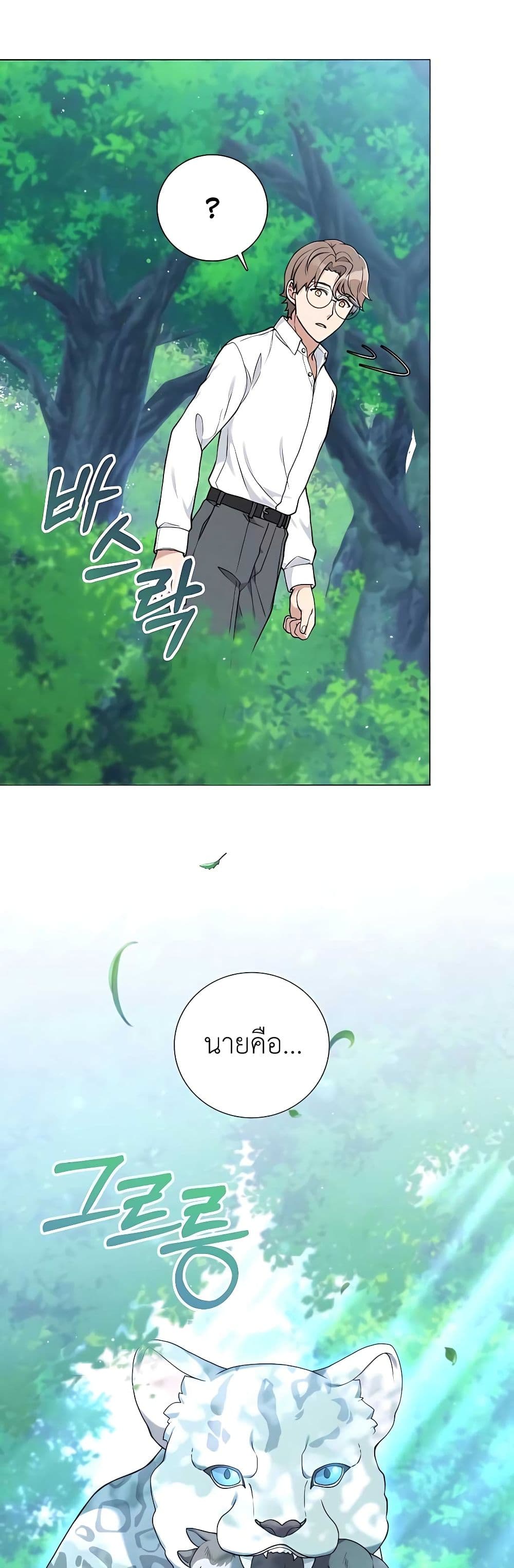 Hunter Worldâ€™s Gardener 23 (14)