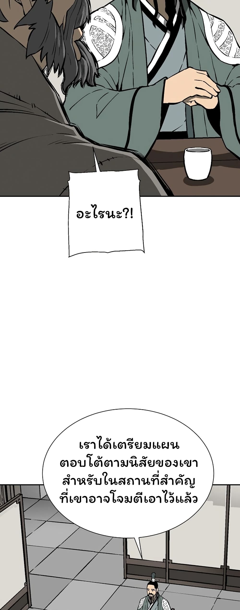 Tales of A Shinning Sword à¸•à¸­à¸™à¸—à¸µà¹ˆ 41 (21)