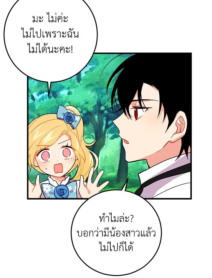 I Belong to House Castiello 11 30