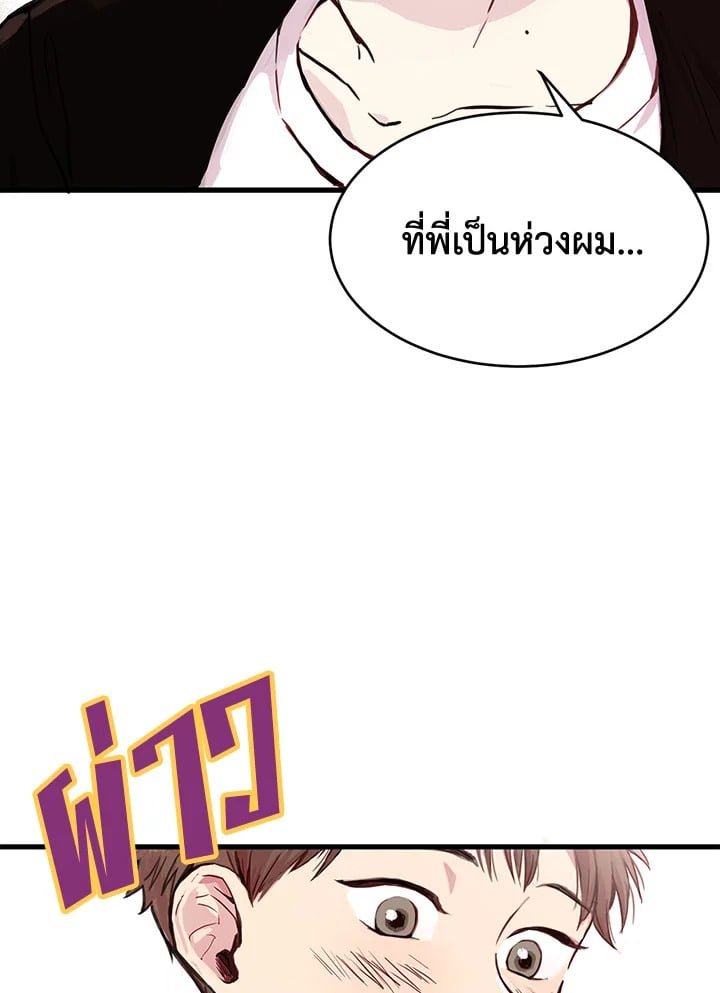 How to Be a Family 2 31
