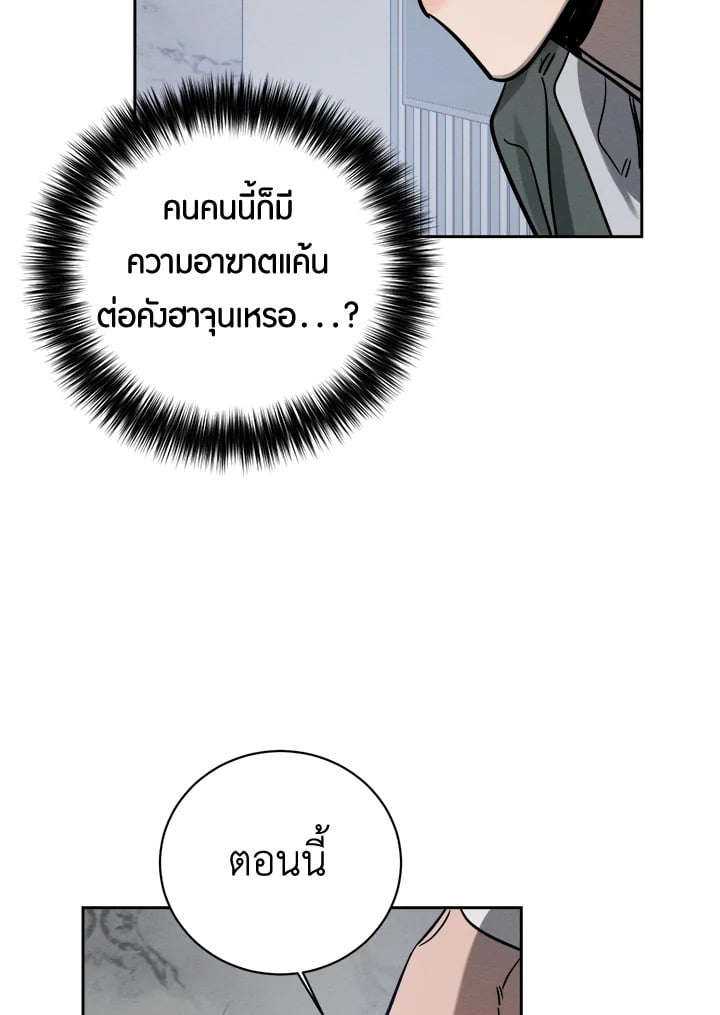 Wicked Circumstances 3 097