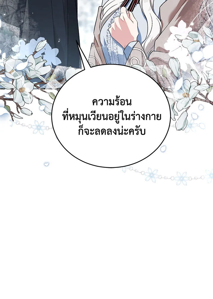 The Female Lead Turn Me into Her New Sister 23 011