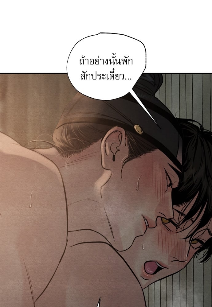 Painter of the Night 96 62