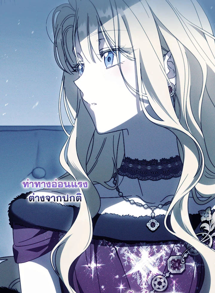 How to Get My Husband on My Side 90 120