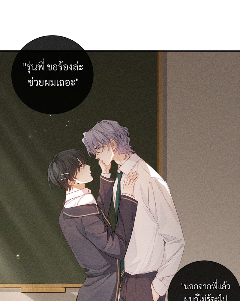 เกมรักต้องห้าม 77 53