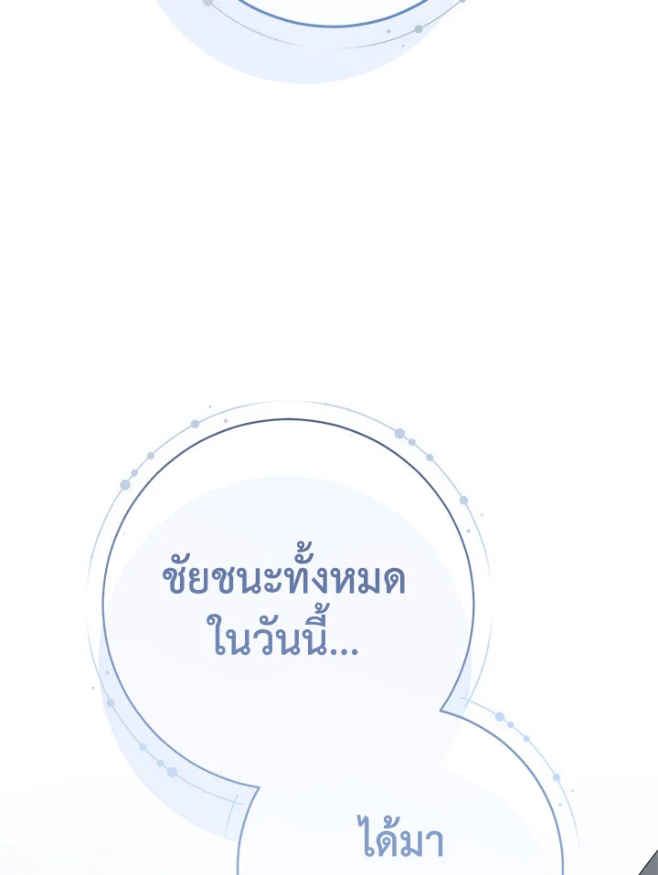 Marriage of Convenience 82 092