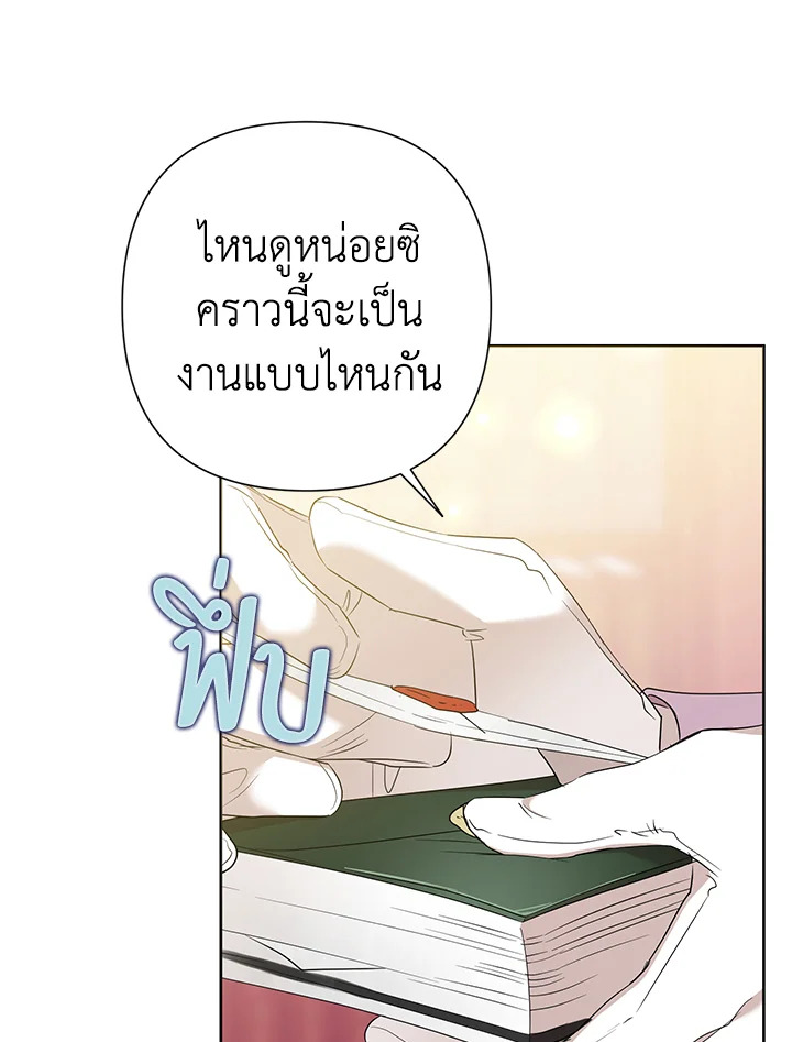 Today the Villainess Has Fun Again 67 004