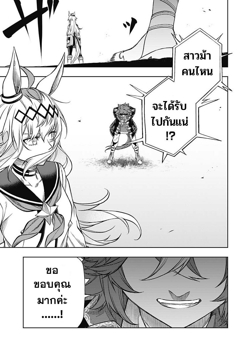 Uma Musume Cinderella Gray 108 (15)