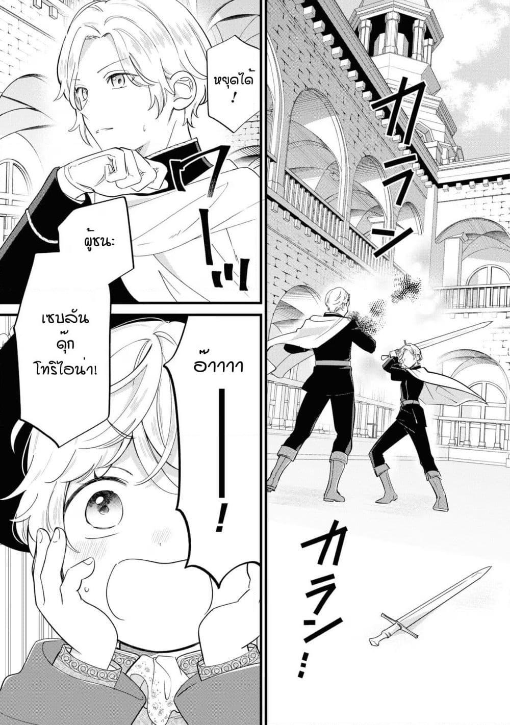 Akuyaku no Goreisoku no Dounika shitai ตอนที่  16 (9)