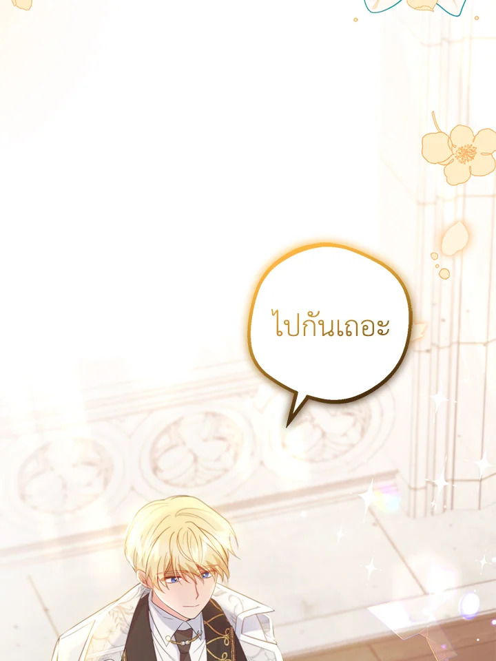 The Villainess Is Shy in Receiving Affection 28 092