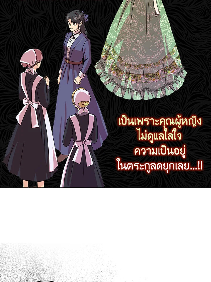 When I Quit Being A Wicked Mother 7 23