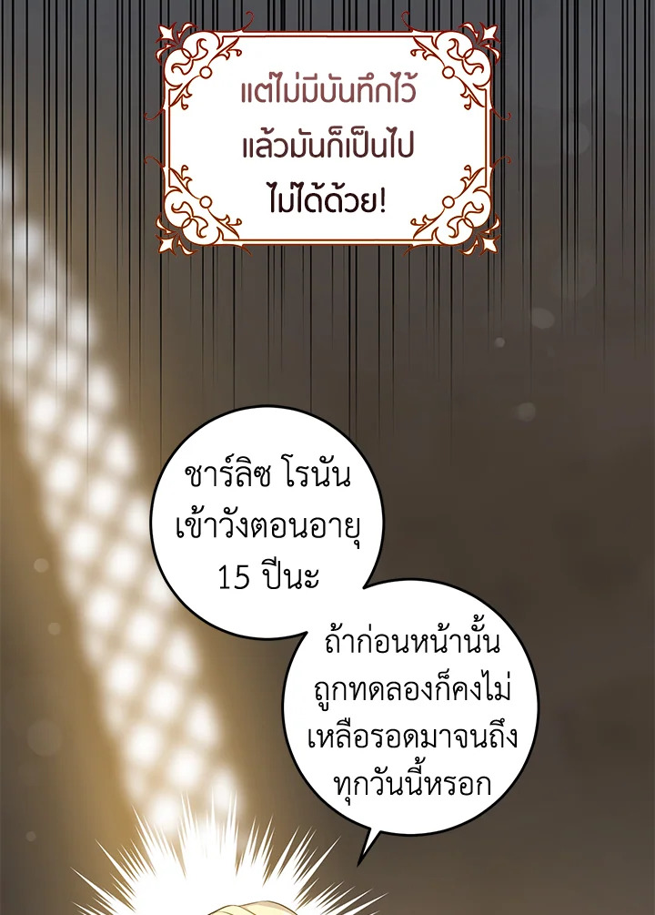 The Taming of the Tyrant 73 30