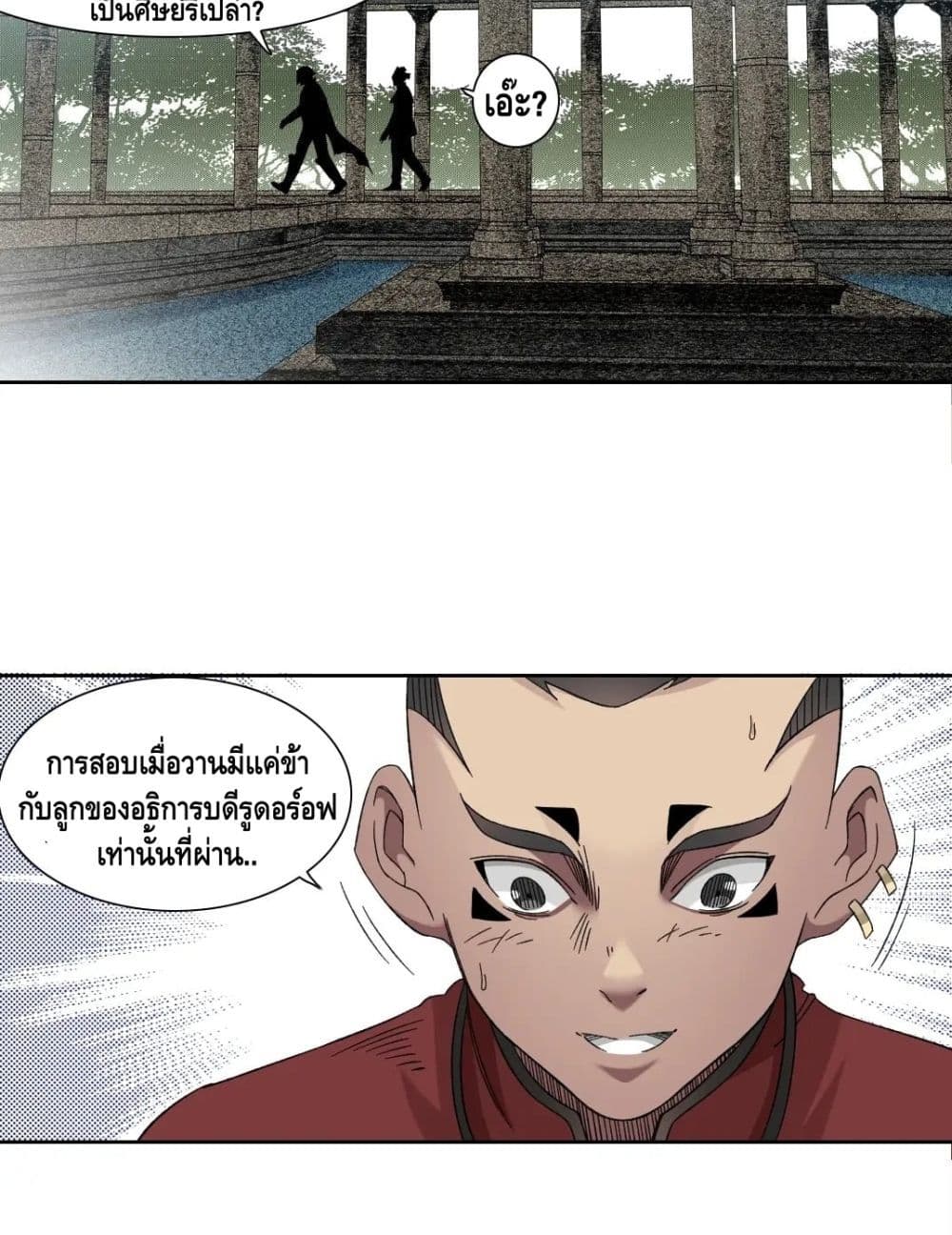 The Eternal Club เธ•เธญเธเธ—เธตเน 148 (23)