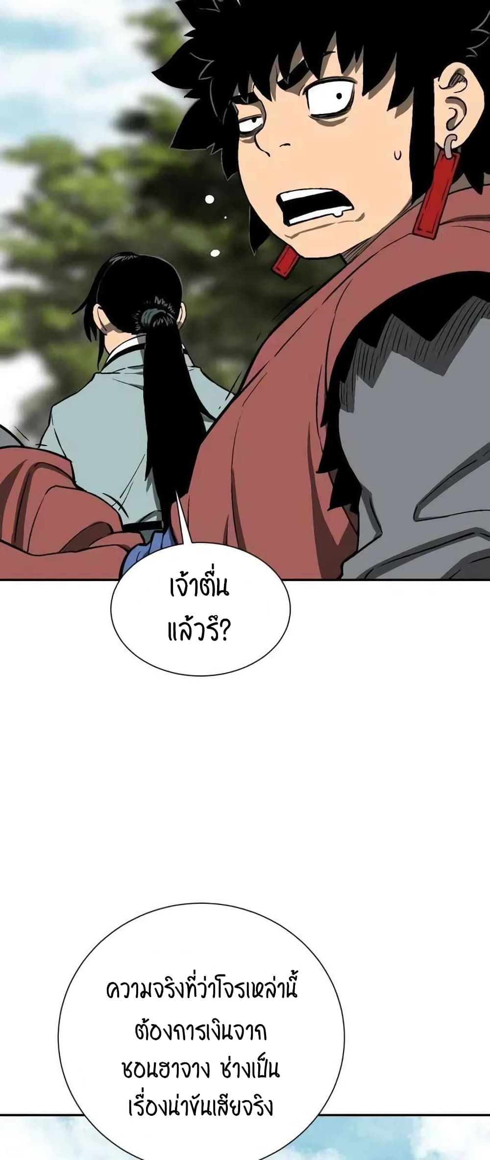 Tales of A Shinning Sword à¸•à¸­à¸™à¸—à¸µà¹ˆ 19 (49)