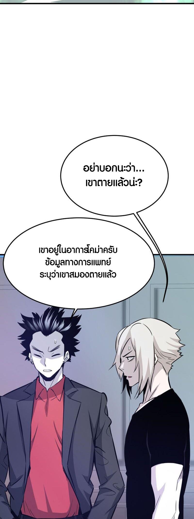 อ่านมันฮวา เรื่อง Han Dae Sung That Returned From Hell 71 22
