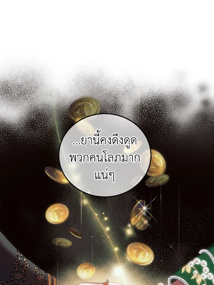 The Time of the Terminally Ill Extra 42 026