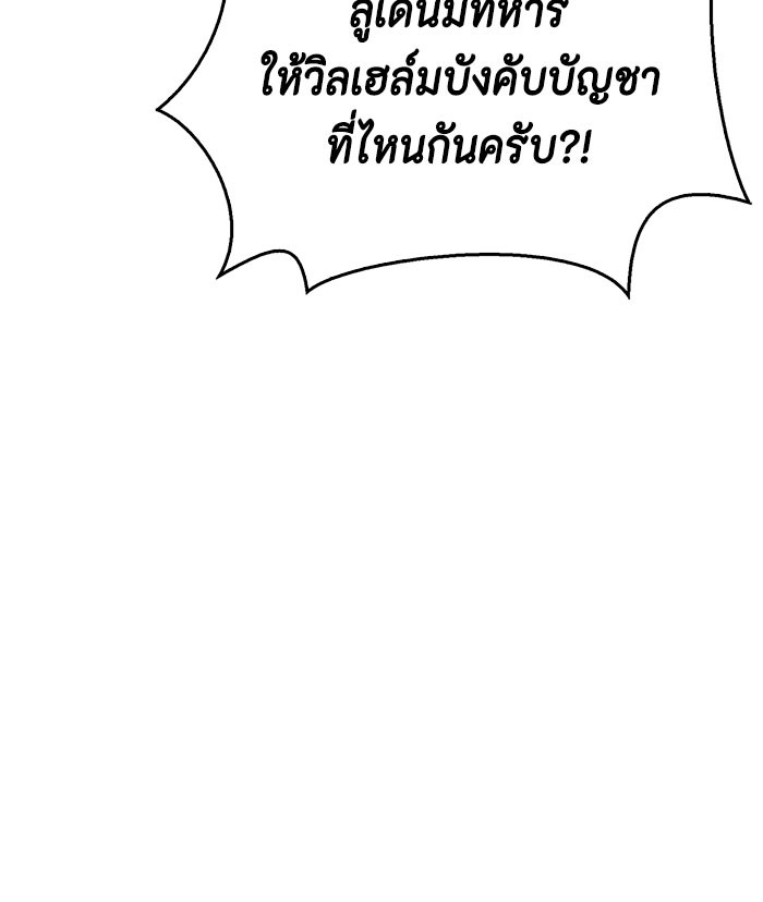 I Tamed My Ex Husband's Mad Dog 18 (133)