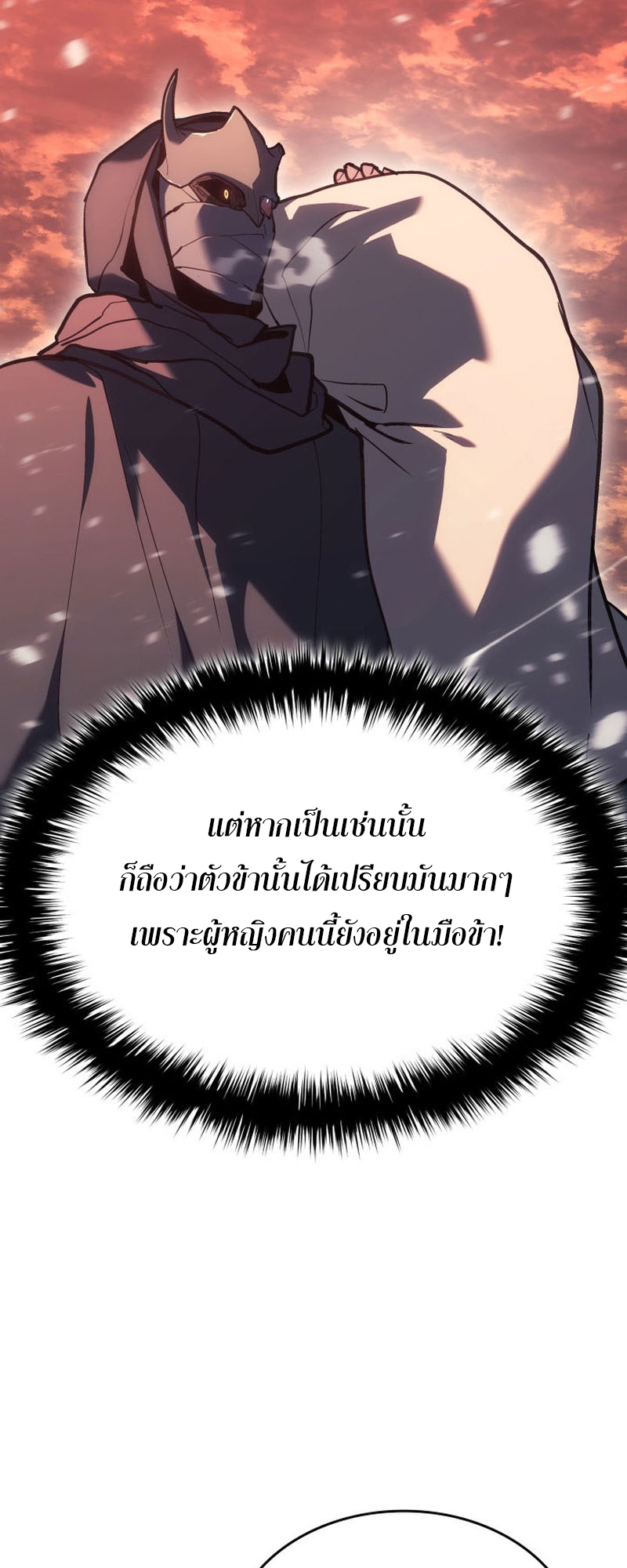 Reaper of the Drifting Moon 83 11 04 25670033
