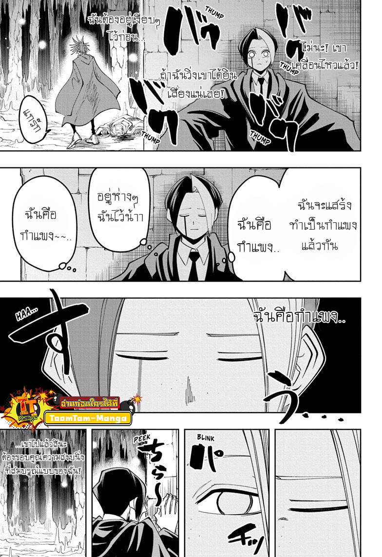 Mashle Magic and Muscles 51 (17)