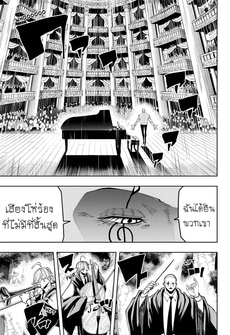Mashle Magic and Muscles à¸•à¸­à¸™à¸—à¸µà¹ˆ 46 (12)