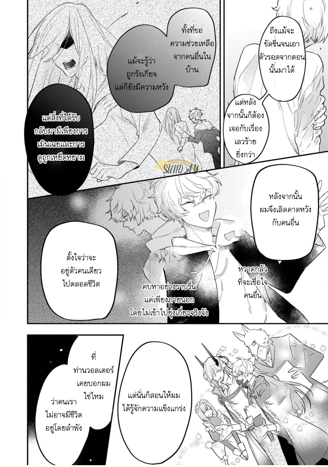 Unmet wa Isekai ni Arimashita 5 25