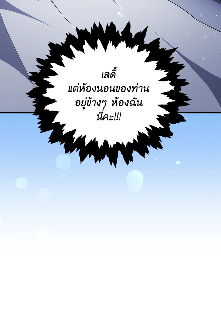 The Male Lead’s Nephew Loves Me So Much 44 021