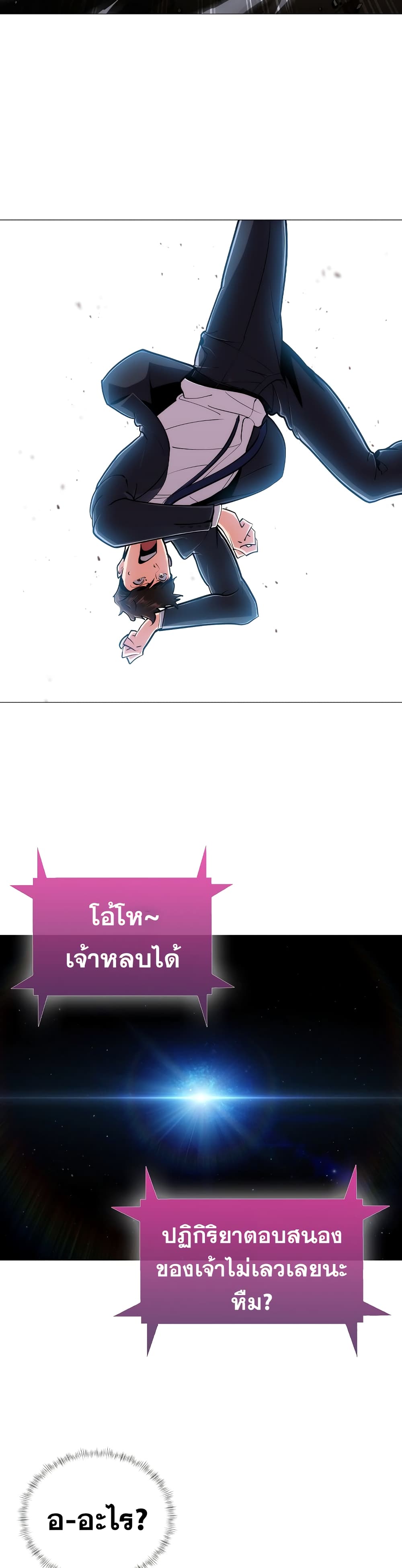 Plainwalker of the Stigma ตอนที่ 1 (67)