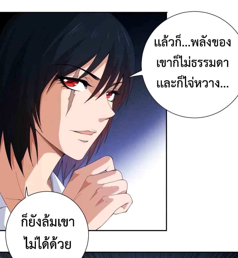 ULTIMATE SOLDIER เธ•เธญเธเธ—เธตเน 55 (25)