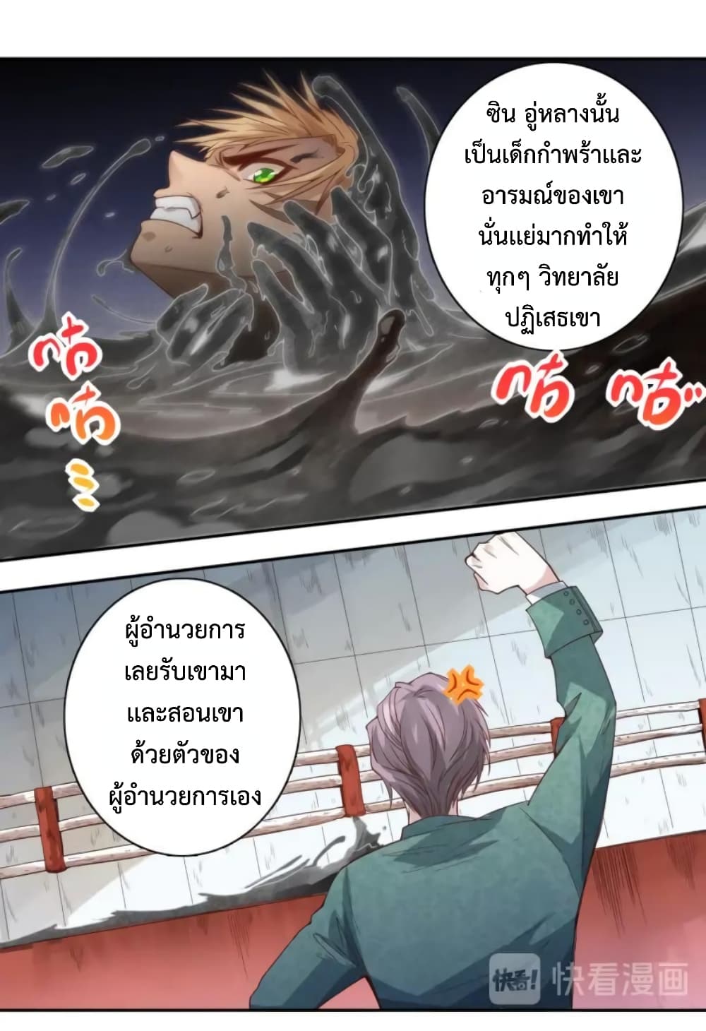 ULTIMATE SOLDIER เธ•เธญเธเธ—เธตเน 42 (25)
