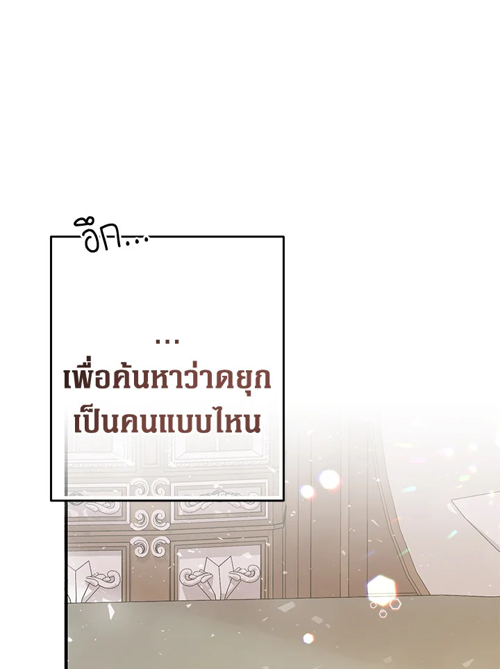 Lord Baby Runs a Romance Fantasy With Cash 3 101