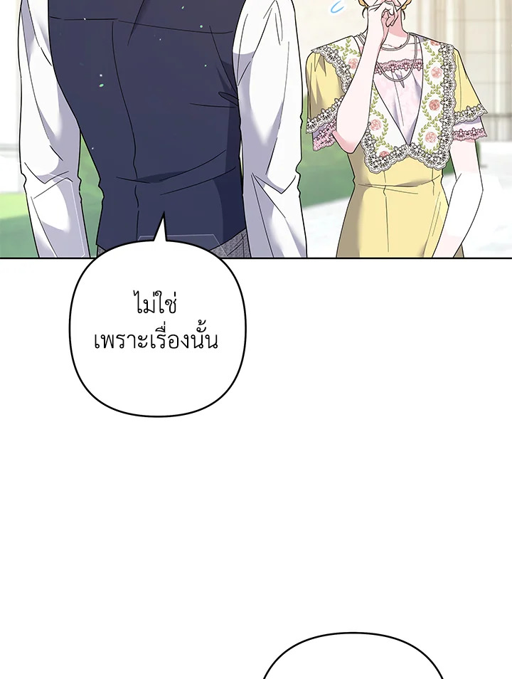 What It Means to Be You 97 109