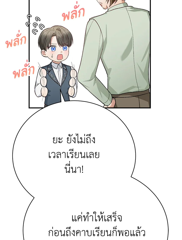 The Mistress Runs Away 26 054