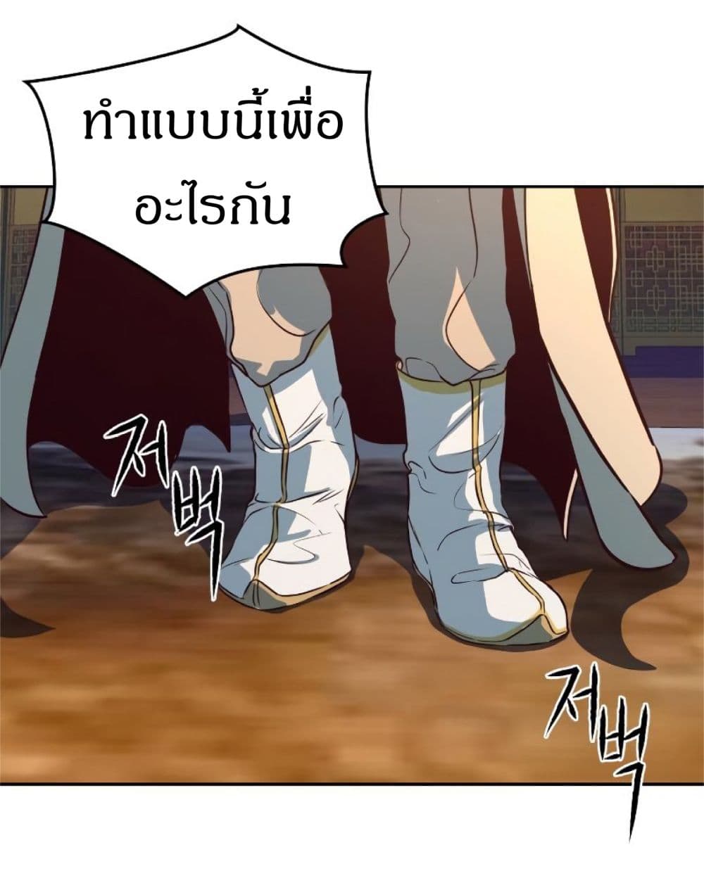 Sword Fanatic Wanders Through The Night ตอนที่ 3 (9)