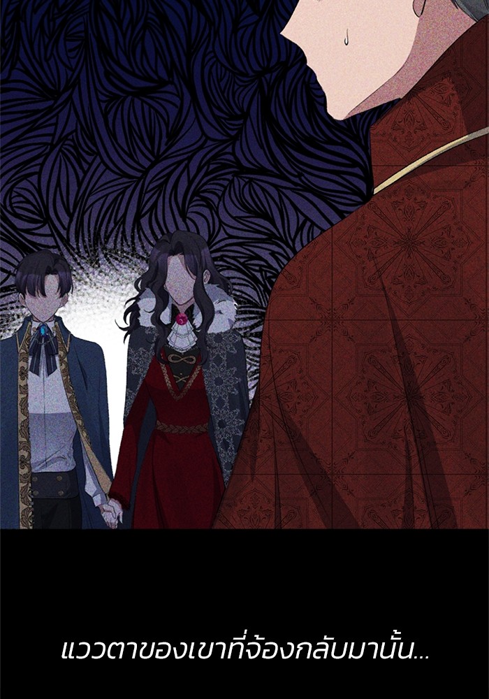 The Grand Duchess of the North Was Secretly a Villainess 14 33