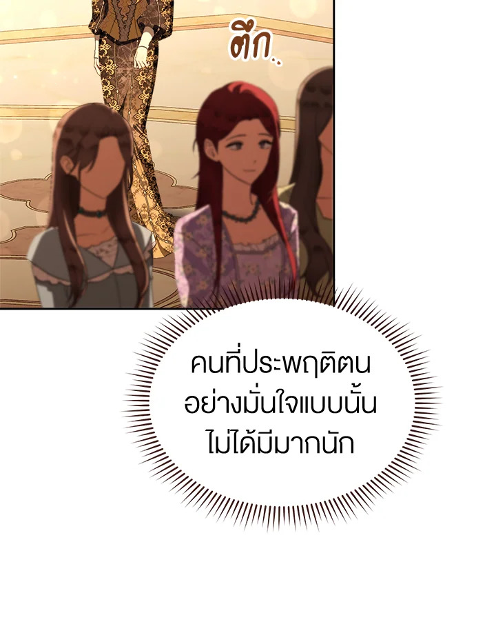 How To Be Satisfied With The Devil 34 106