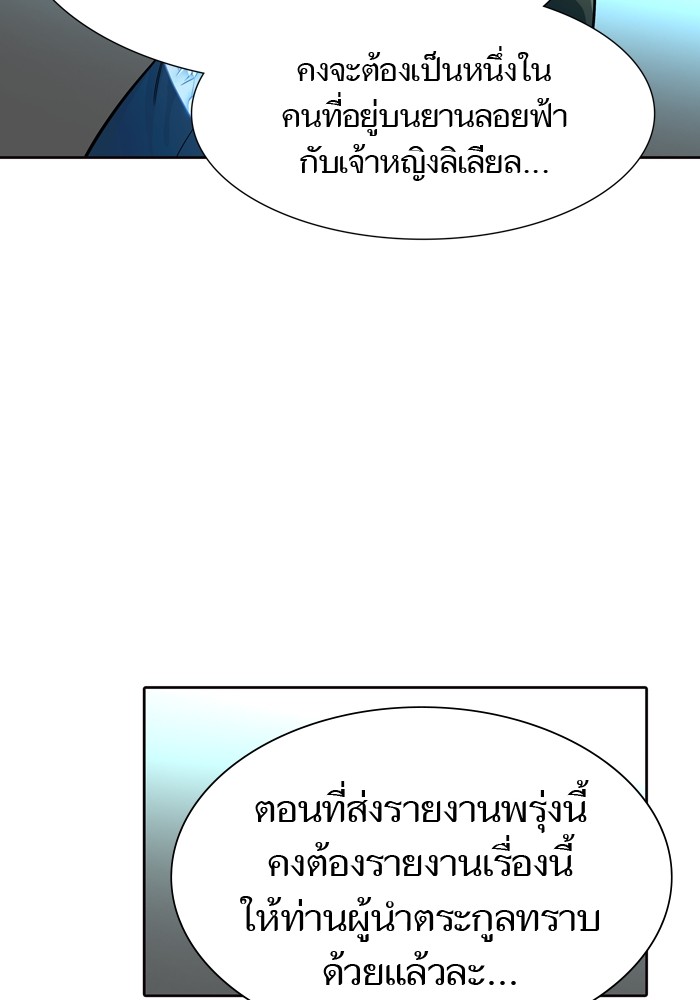 Tower of God เธ•เธญเธเธ—เธตเน 554 115