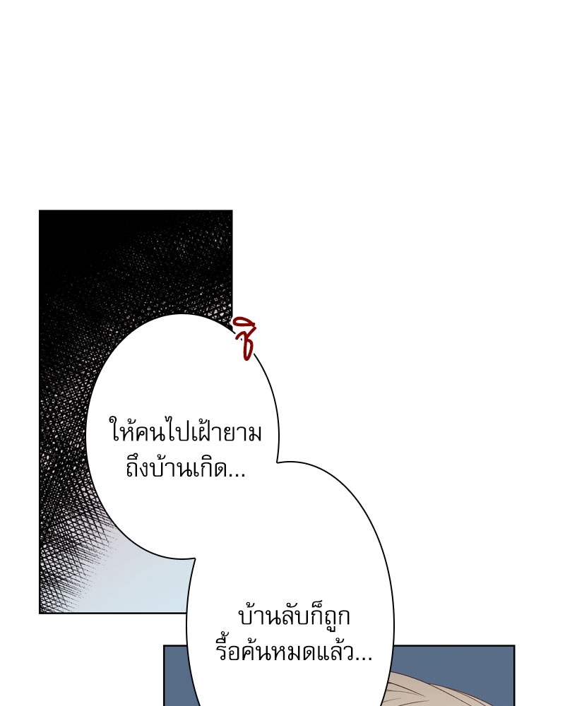 รอยรักมังกร 1 10
