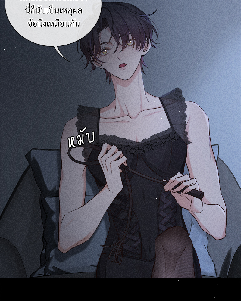 เกมรักต้องห้าม 84 44