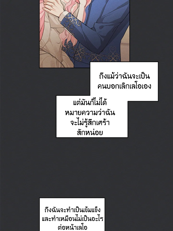 I am the Male Lead’s Ex Girlfriend 16 23