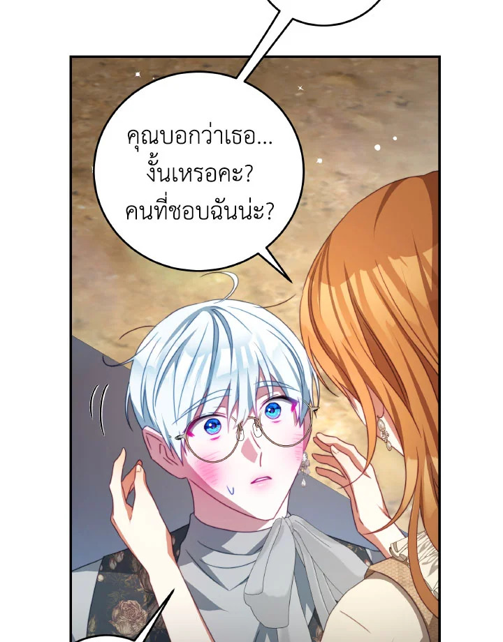 I Have Become The Heroes’ Rival 93.8 77