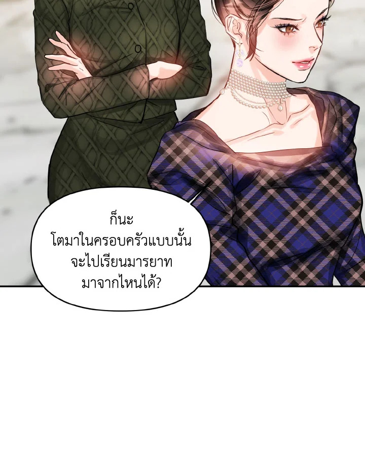 Lion Heart (Choi Soo hyun) 29 56