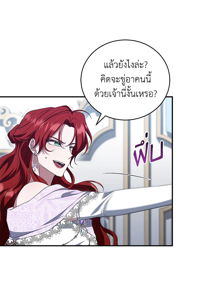 I Plan To Become The Master Of A Stolen Family 17 096