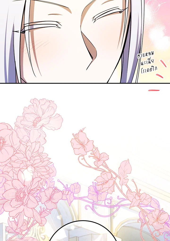 The Wicked Little Princess 85 077