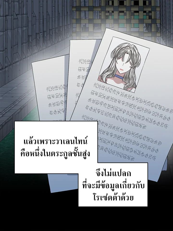 I’m Tired of Novel Transmigration 41 085