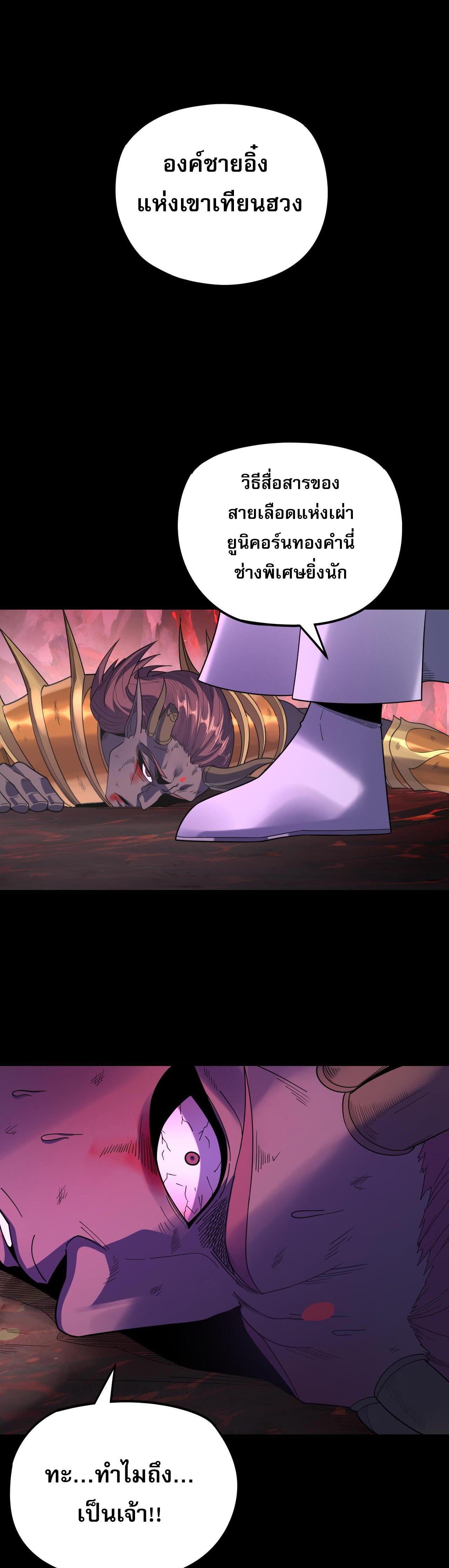 I Am the Fated Villain 122 39