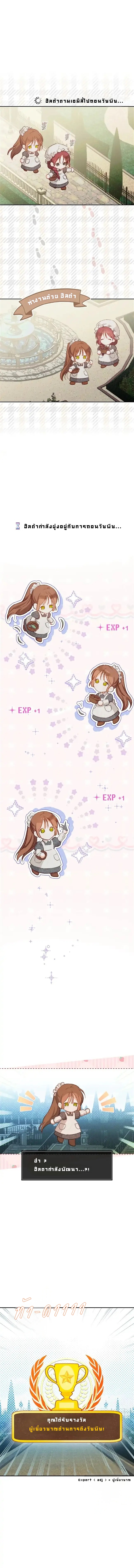 How to Survive as a the Maid in Horror Game 2 04